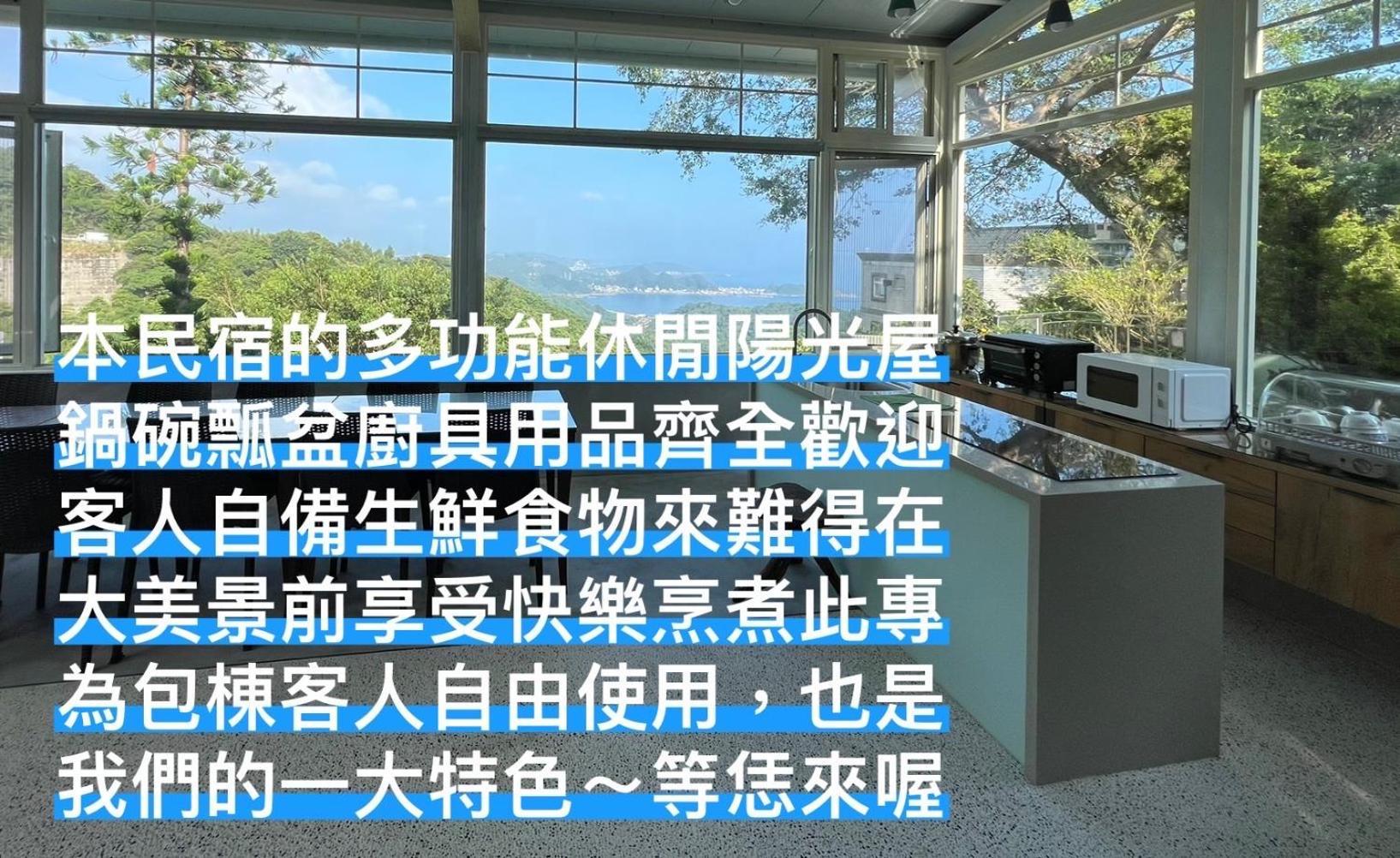 九份御华山庄公寓 外观 照片